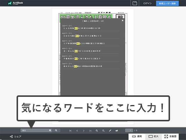 社名、商品検索のサンプル